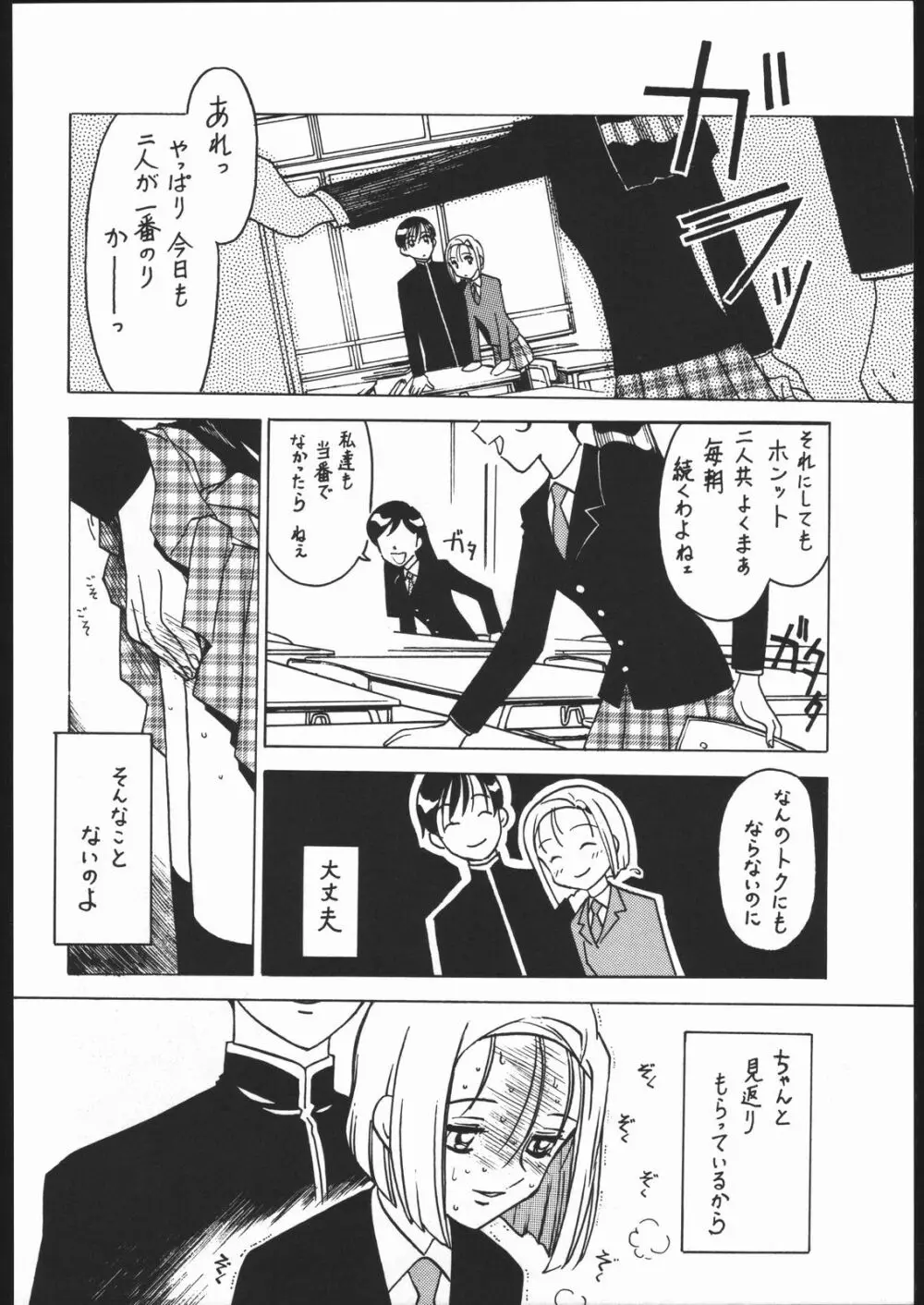 凶悪的指導 Vol.10 じゅんび号 - page17