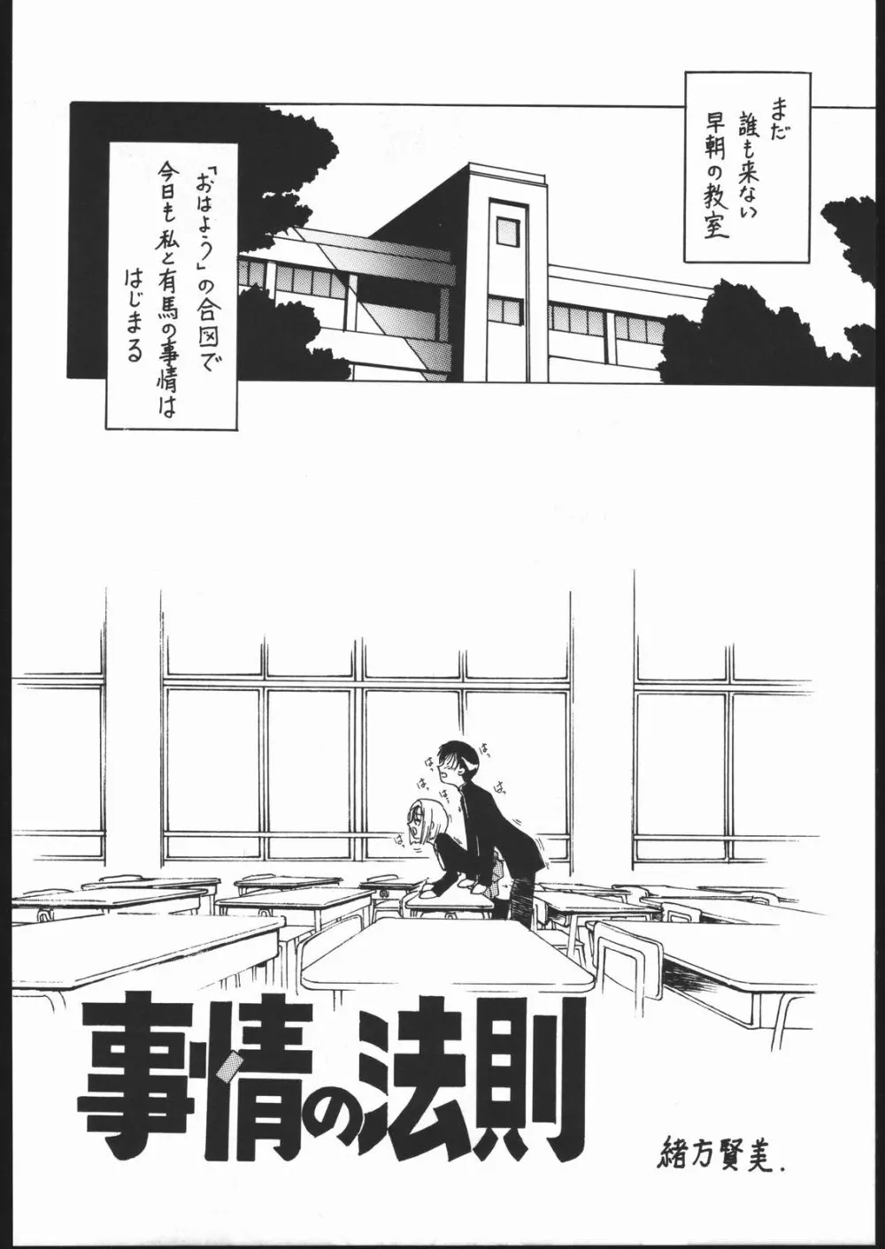 凶悪的指導 Vol.10 じゅんび号 - page3