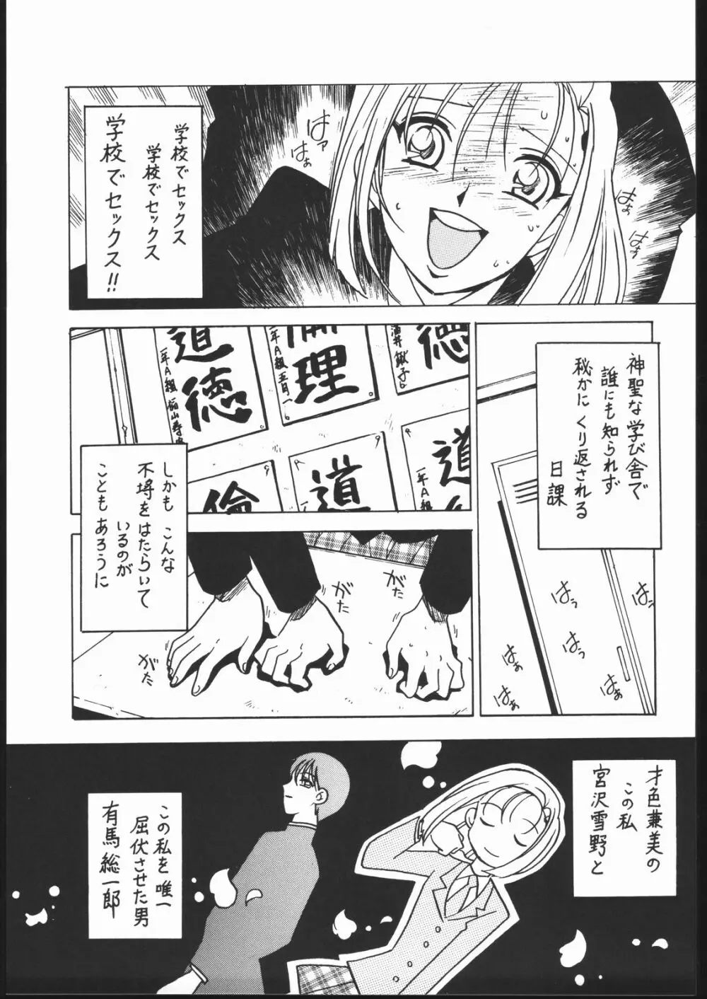 凶悪的指導 Vol.10 じゅんび号 - page4