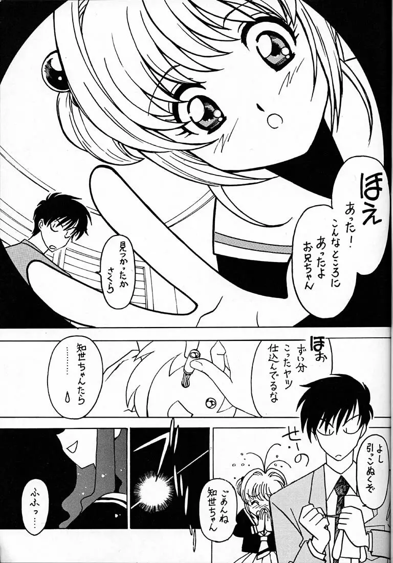 凶悪的指導 Vol.12 じゅんび号 - page2