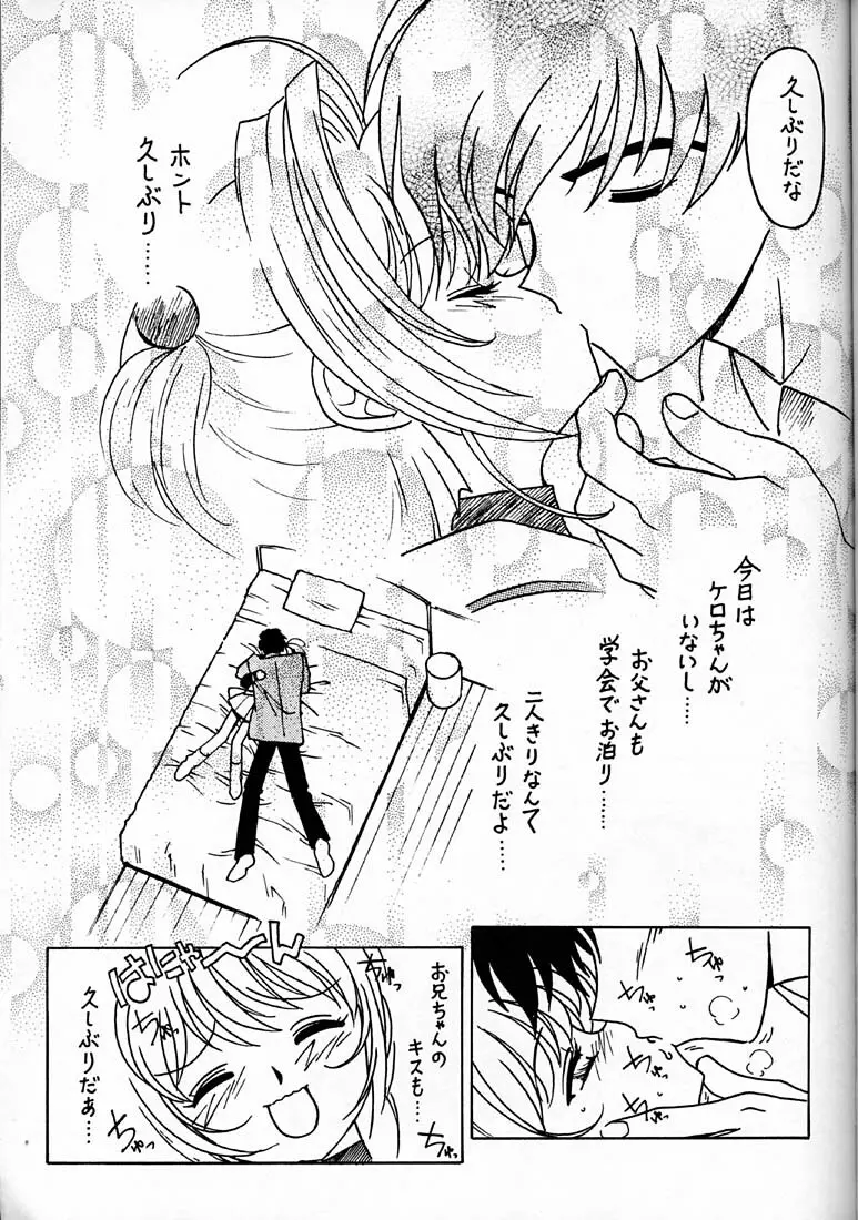 凶悪的指導 Vol.12 じゅんび号 - page6