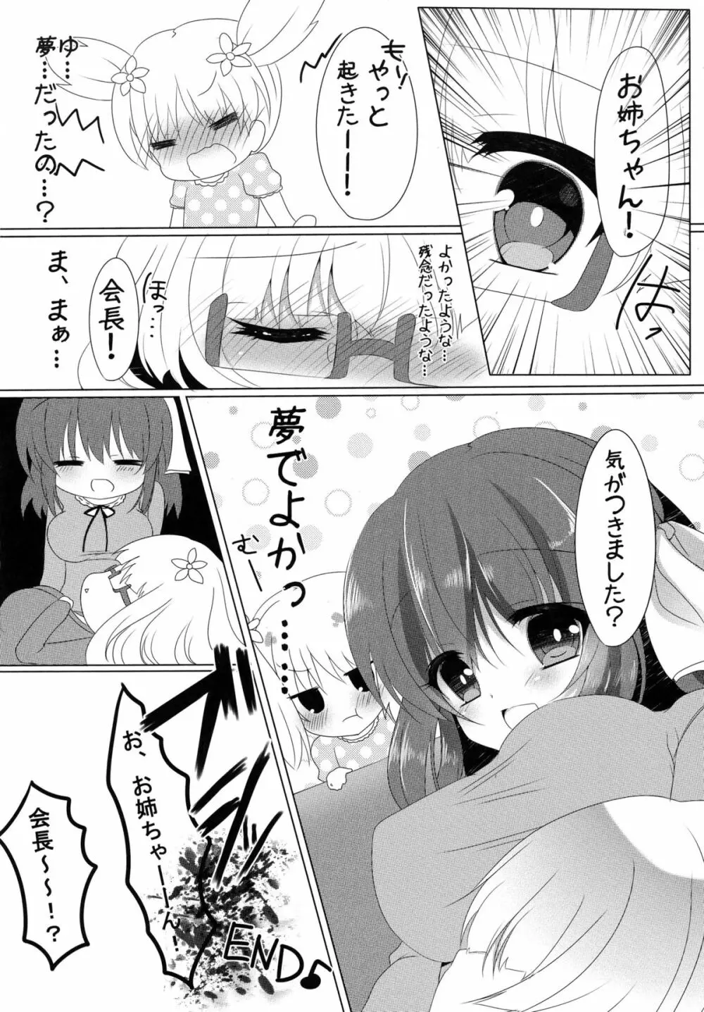 春香と美月がちゅっちゅしてるだけの本。 - page18