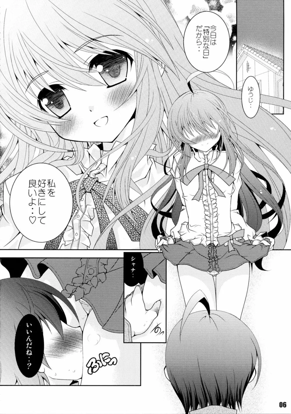 Shana／／Style：cg - page7