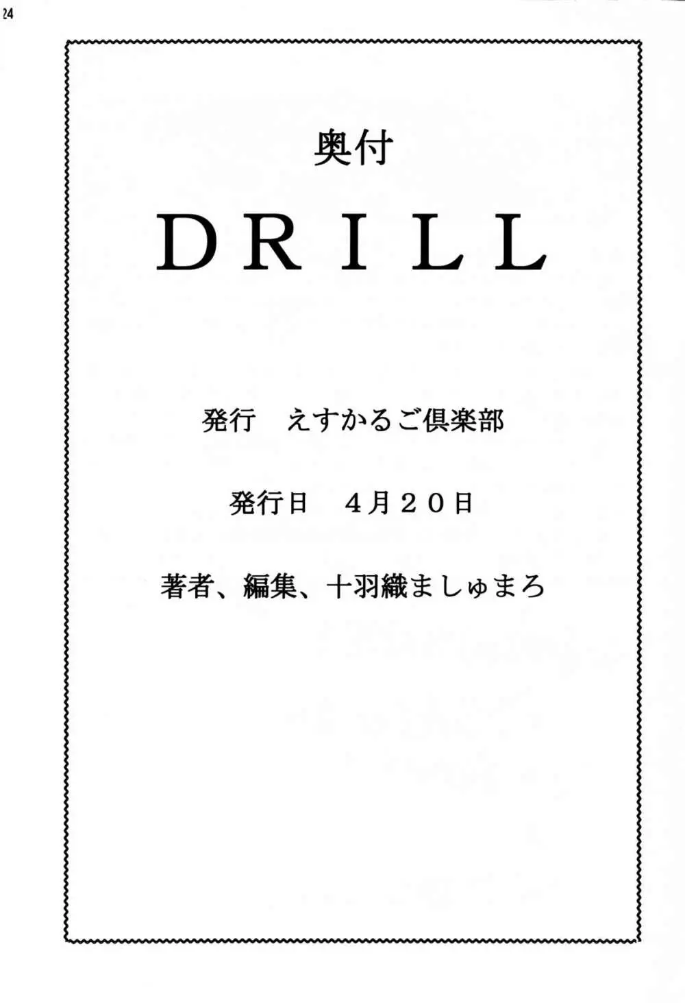 DRILL - page25