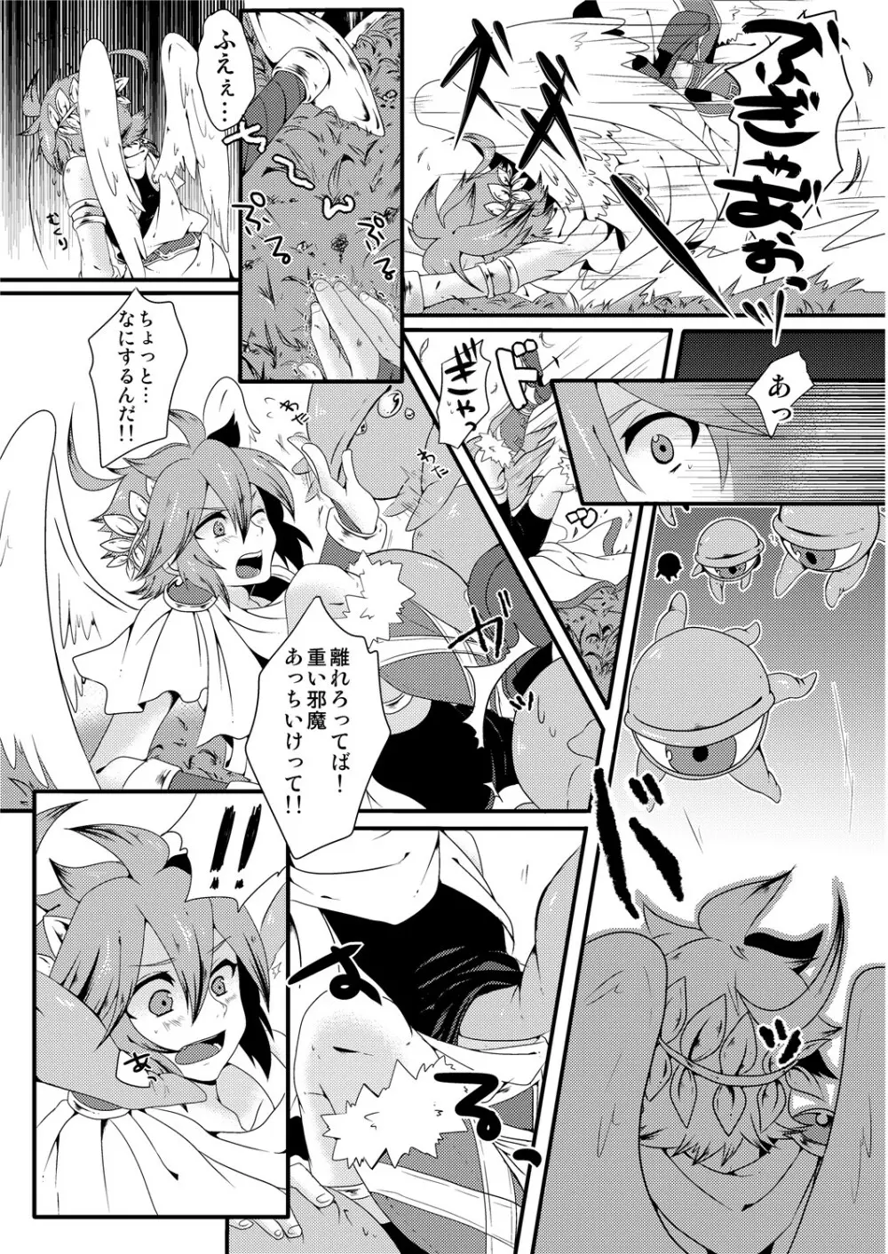 オレの魔物はかゆくない - page32