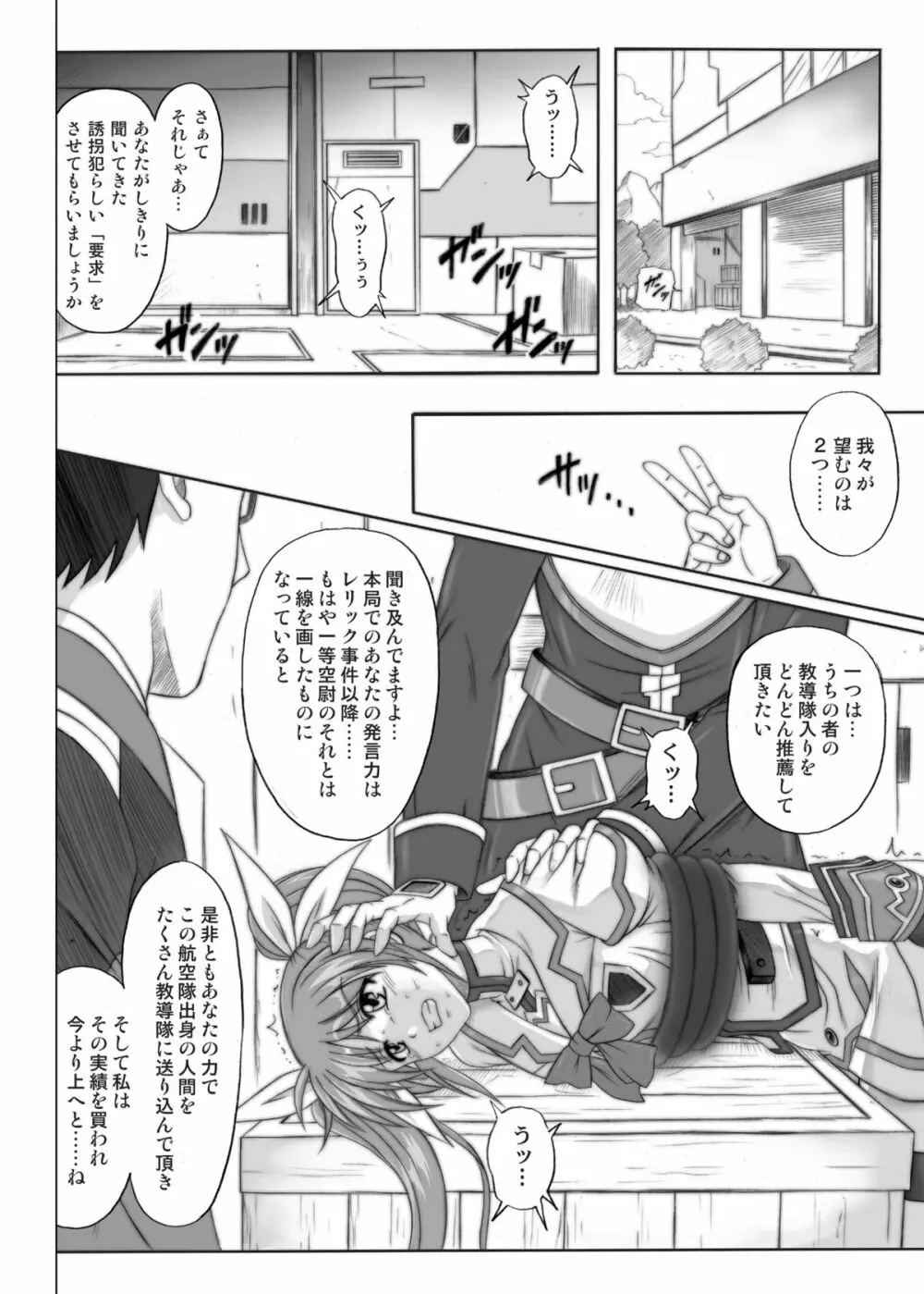 840改 & 567 - page40