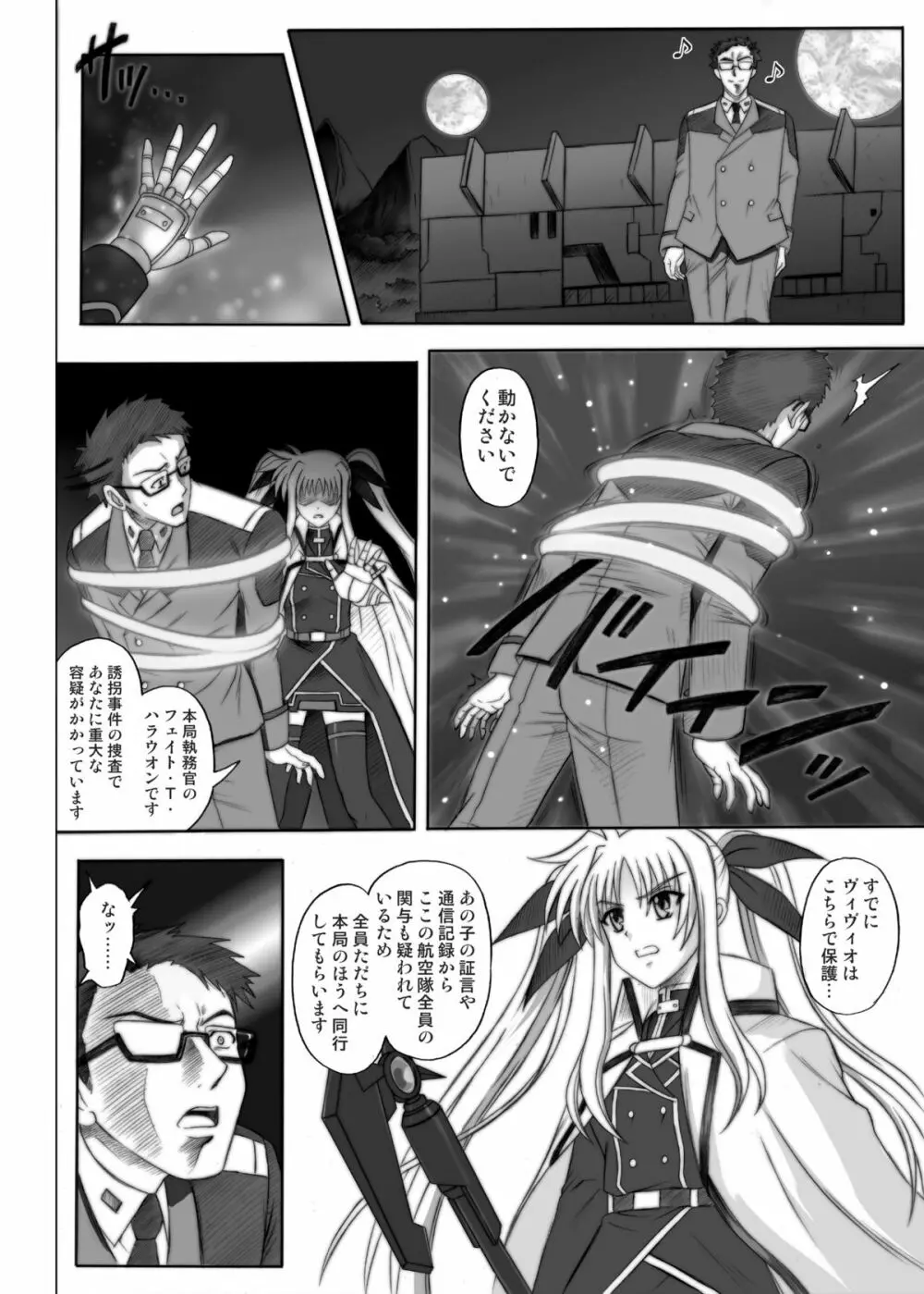 840改 & 567 - page62