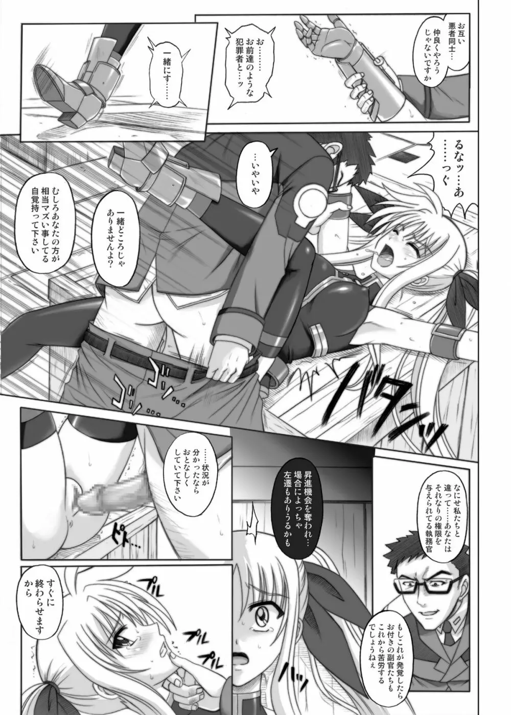 840改 & 567 - page75