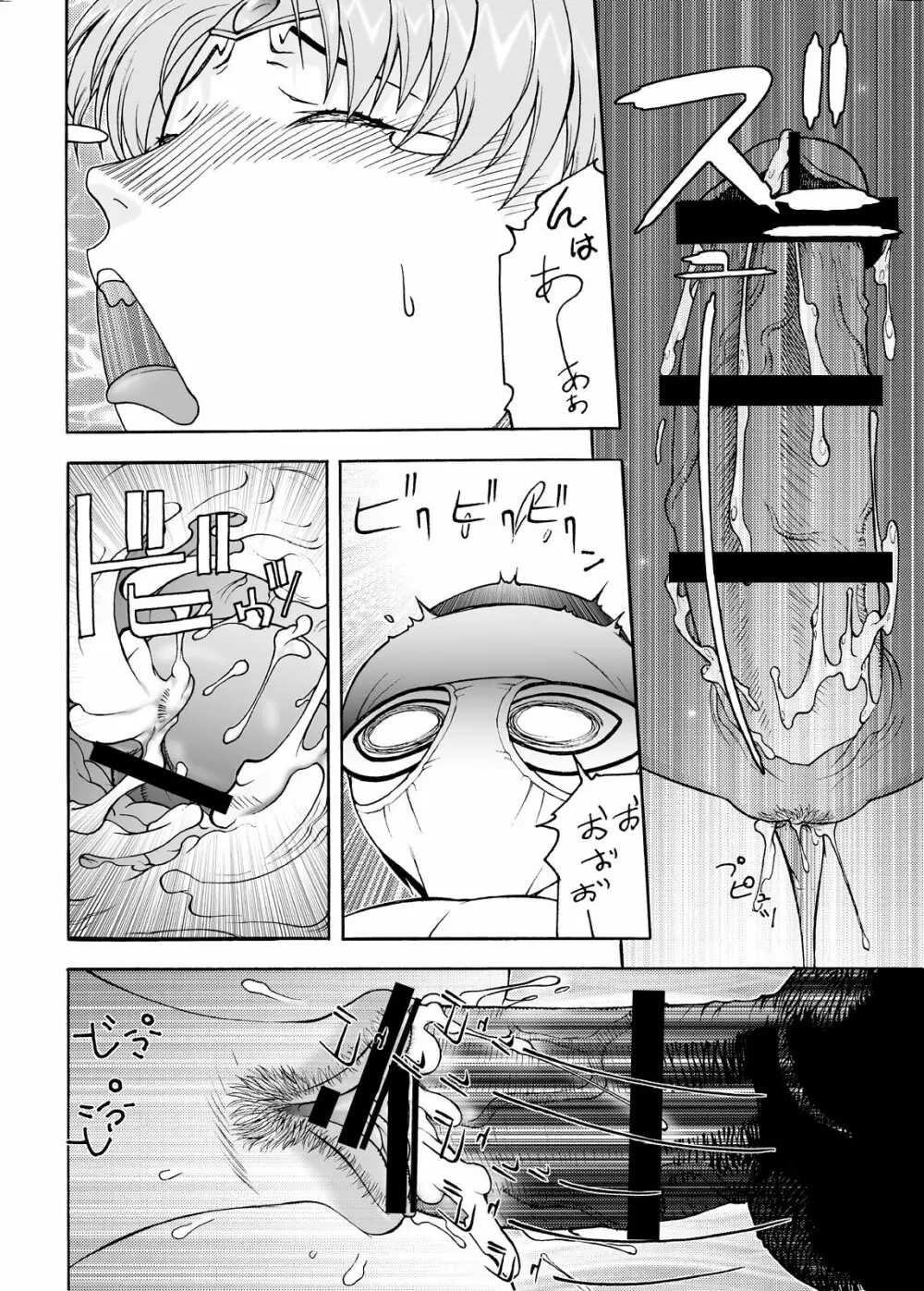 美熟女戦士○ーラー○ーン Eヴァ - page7