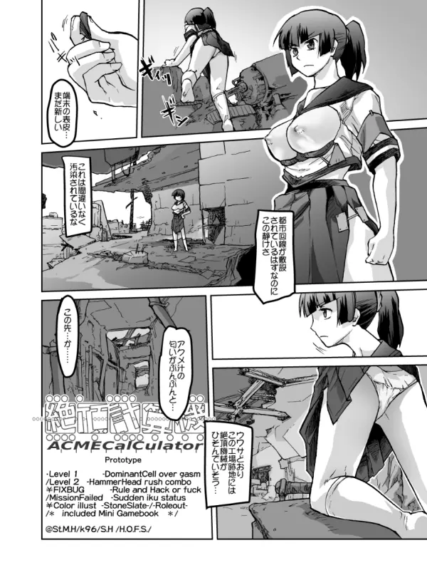 絶頂計算機 - page116