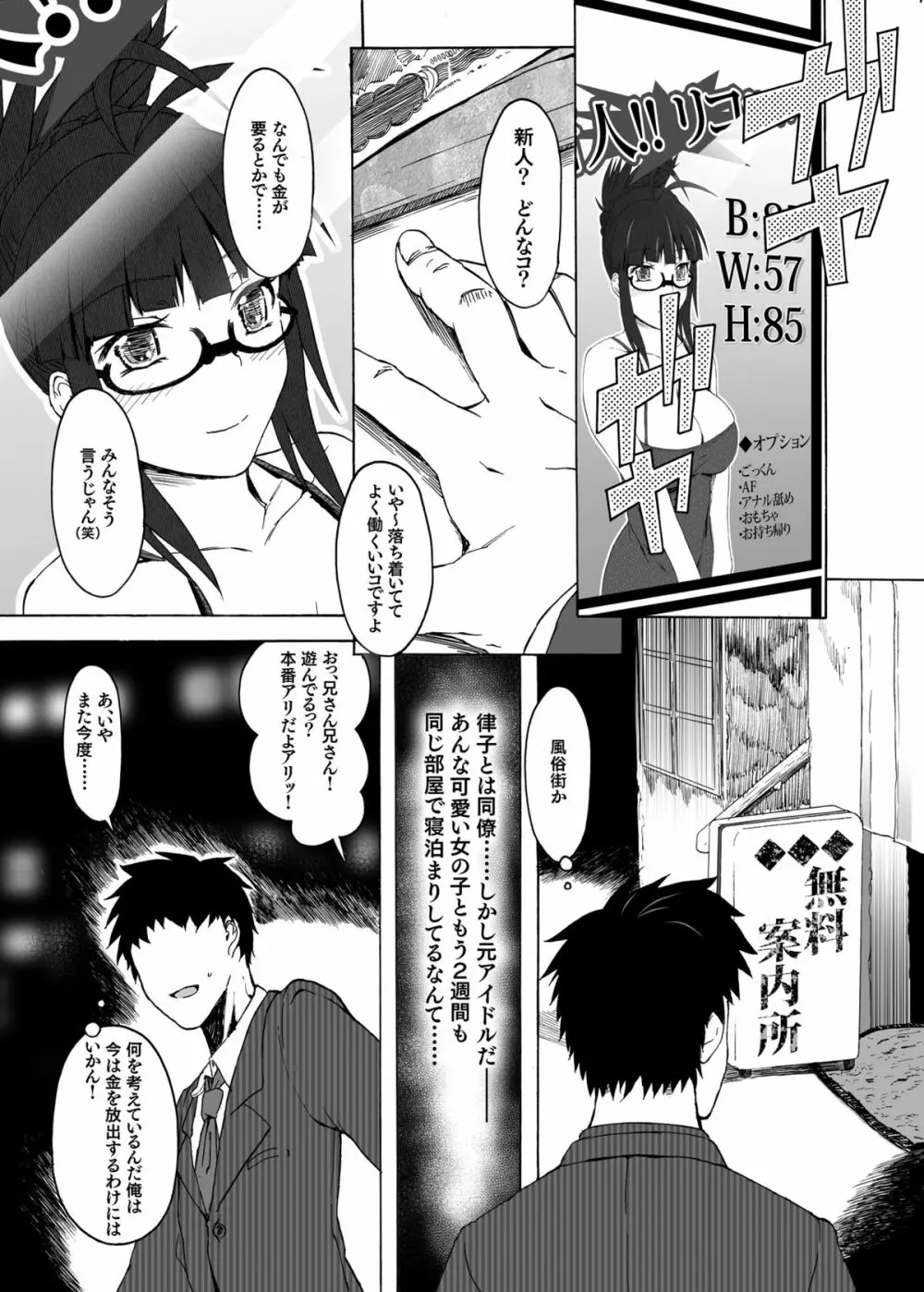 これがそれ? - page11