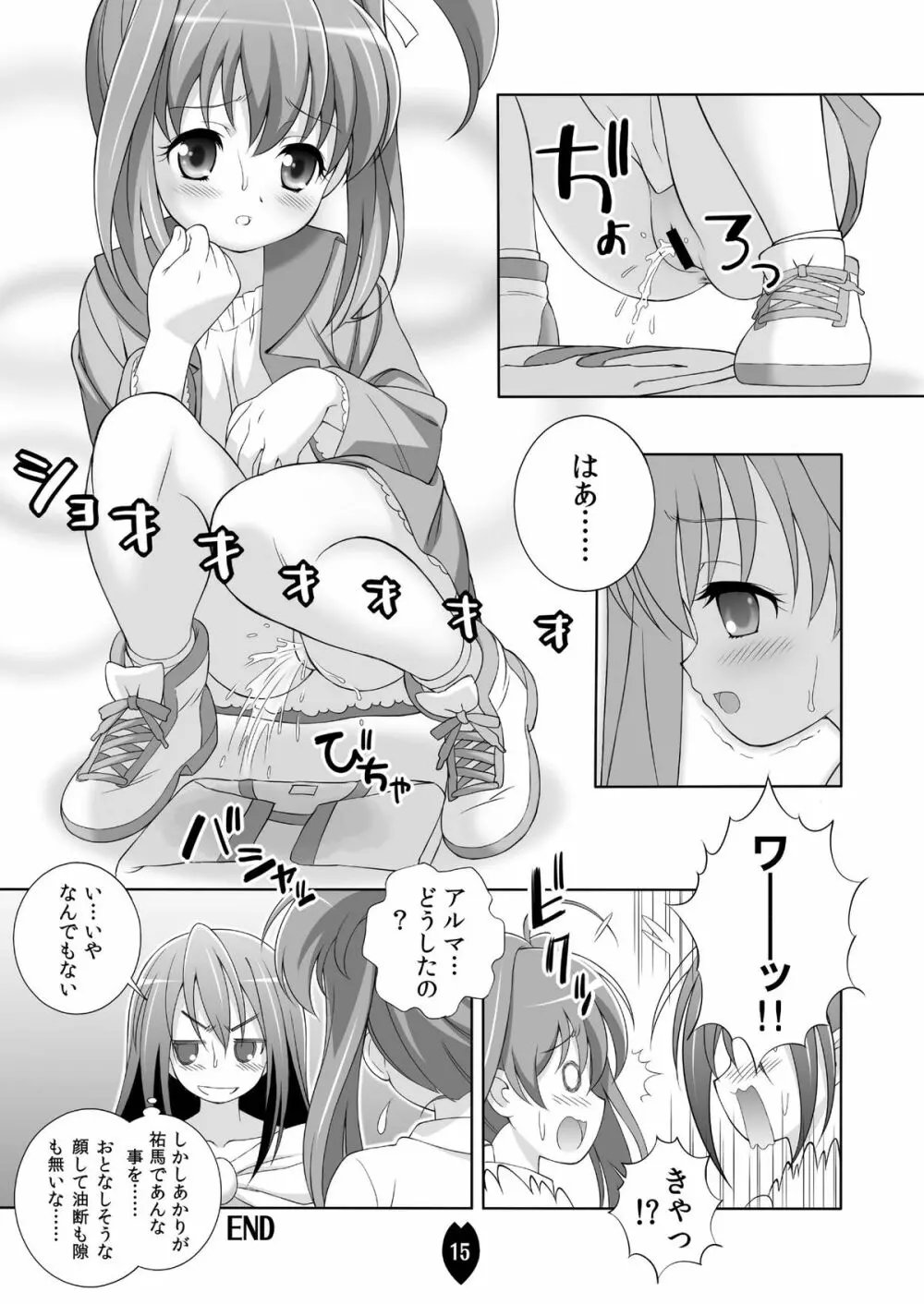 AMT2 -あかりちゃんマジ天使2+- - page14