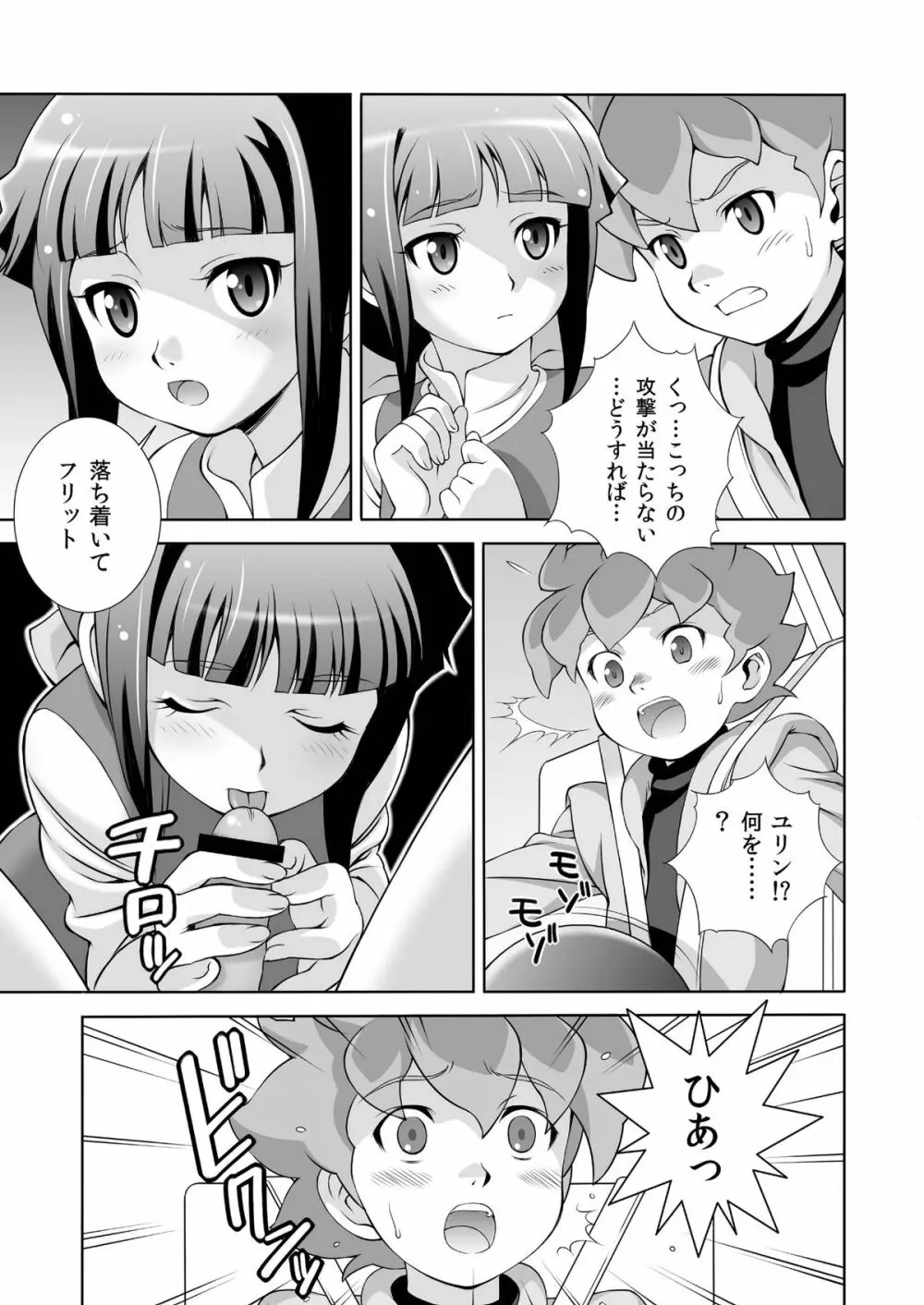 AMT2 -あかりちゃんマジ天使2+- - page24