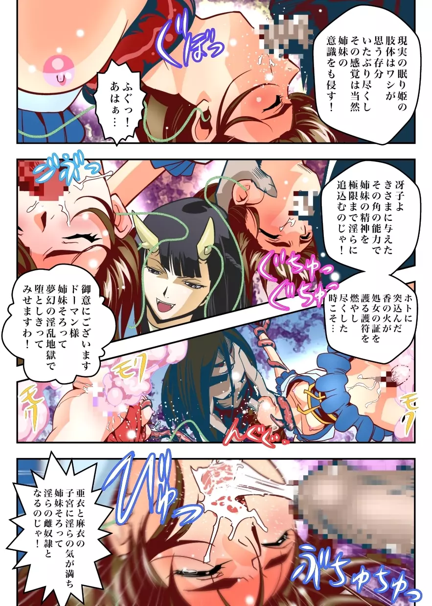 FallenXXangeL7 フルカラー版 - page36