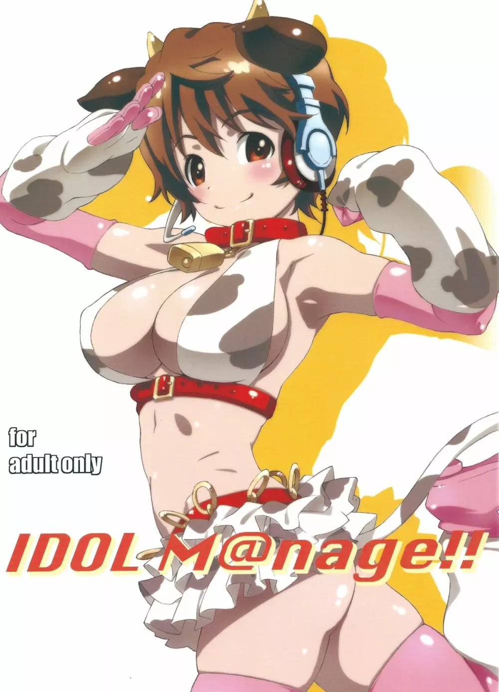 IDOL M@nage!! - page1