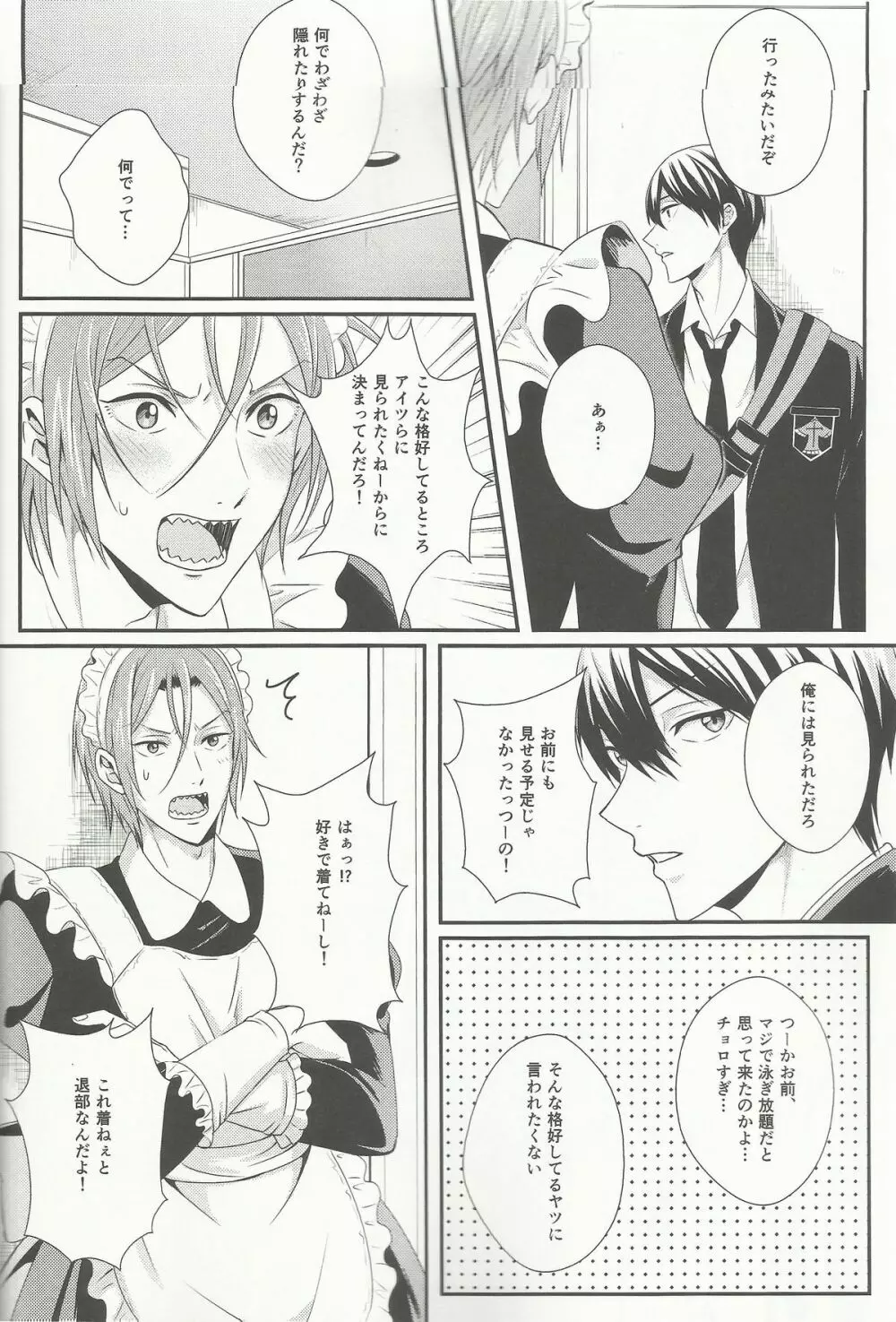 Maid-Rin - page10
