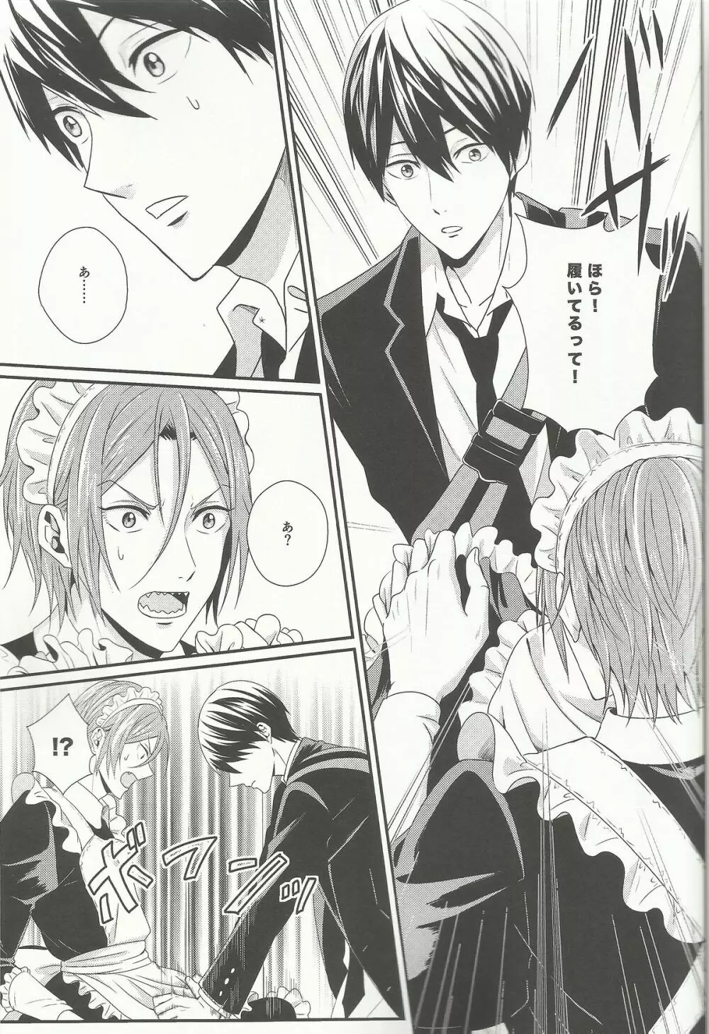 Maid-Rin - page13