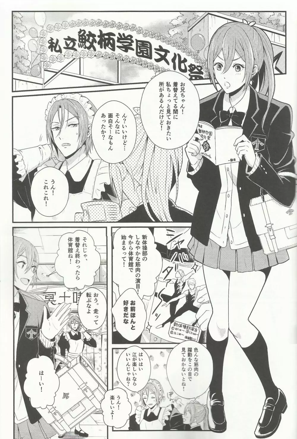 Maid-Rin - page3