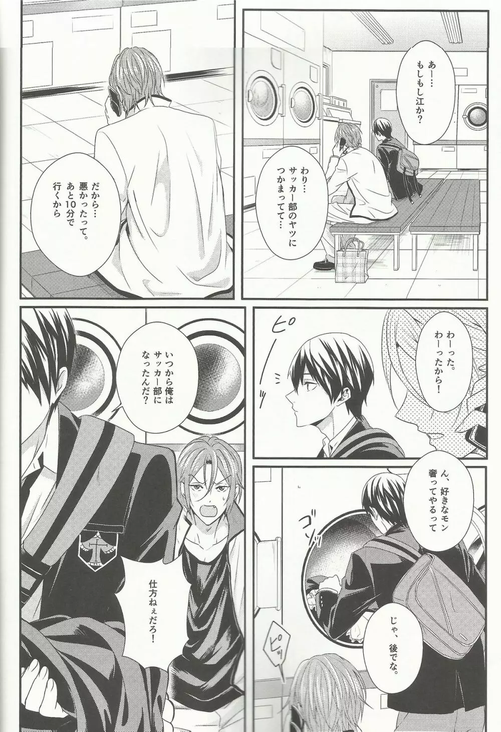 Maid-Rin - page30