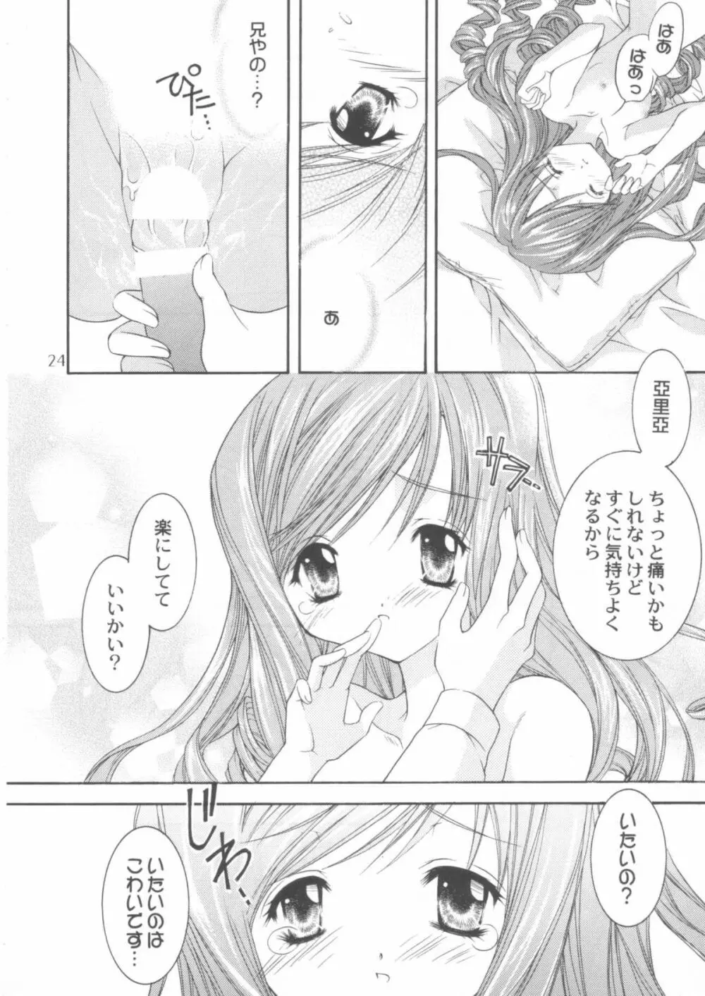 LOVELY BABY - page23