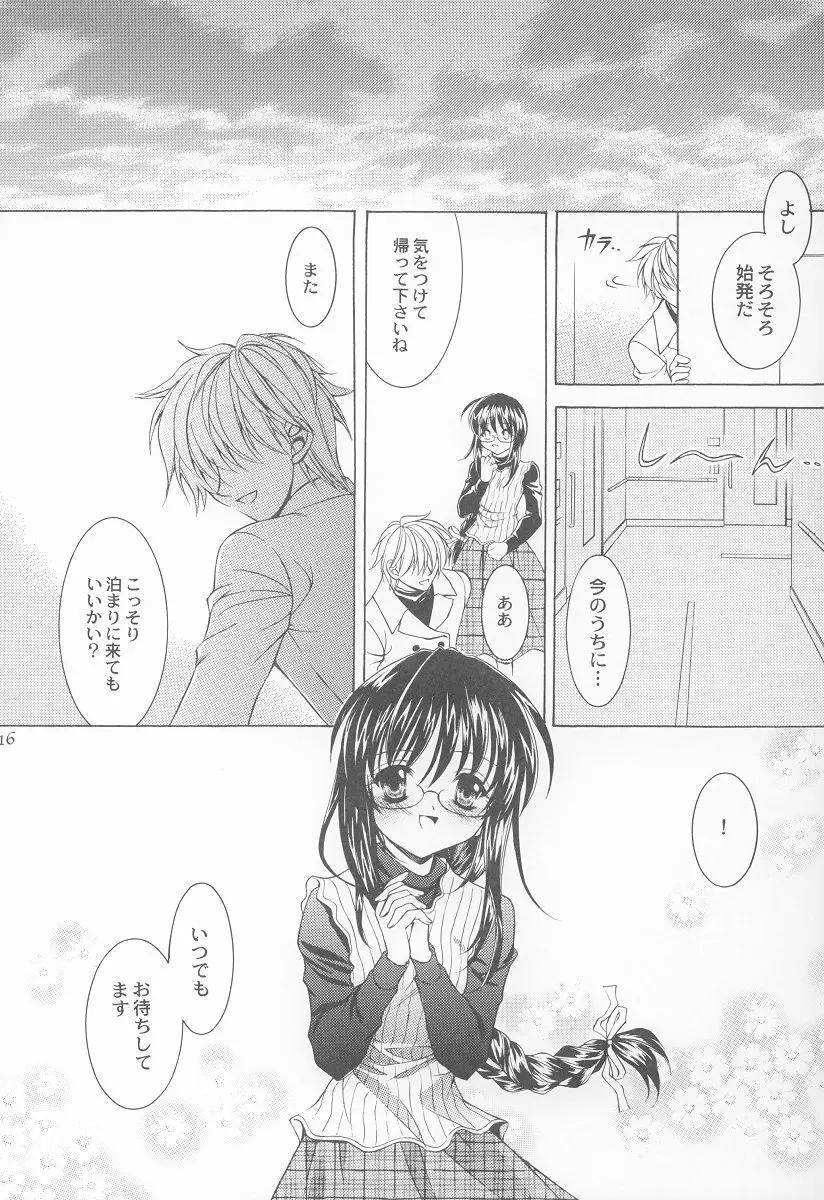 ナイチンゲール - page15