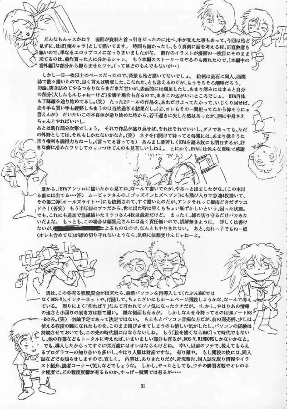 蓮華 Ver.EVA 弐 - page31