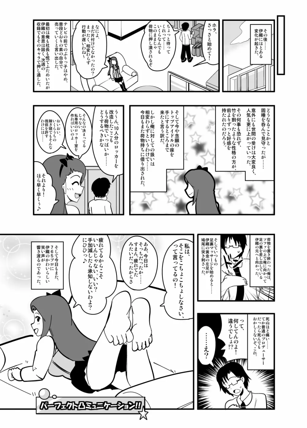 アブドルマスター - page43