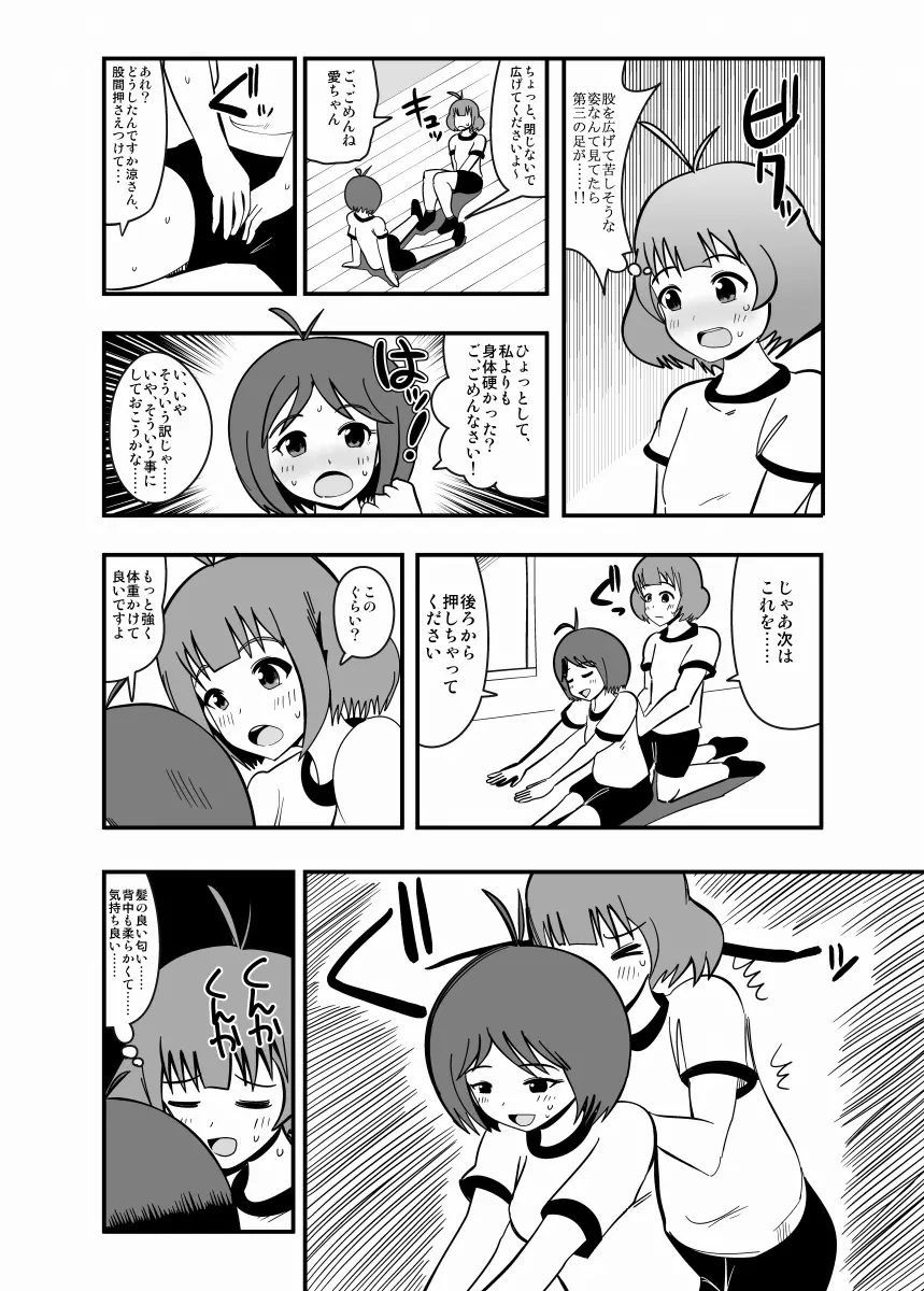 アブドルマスター - page46