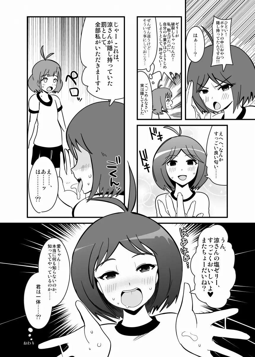 アブドルマスター - page59