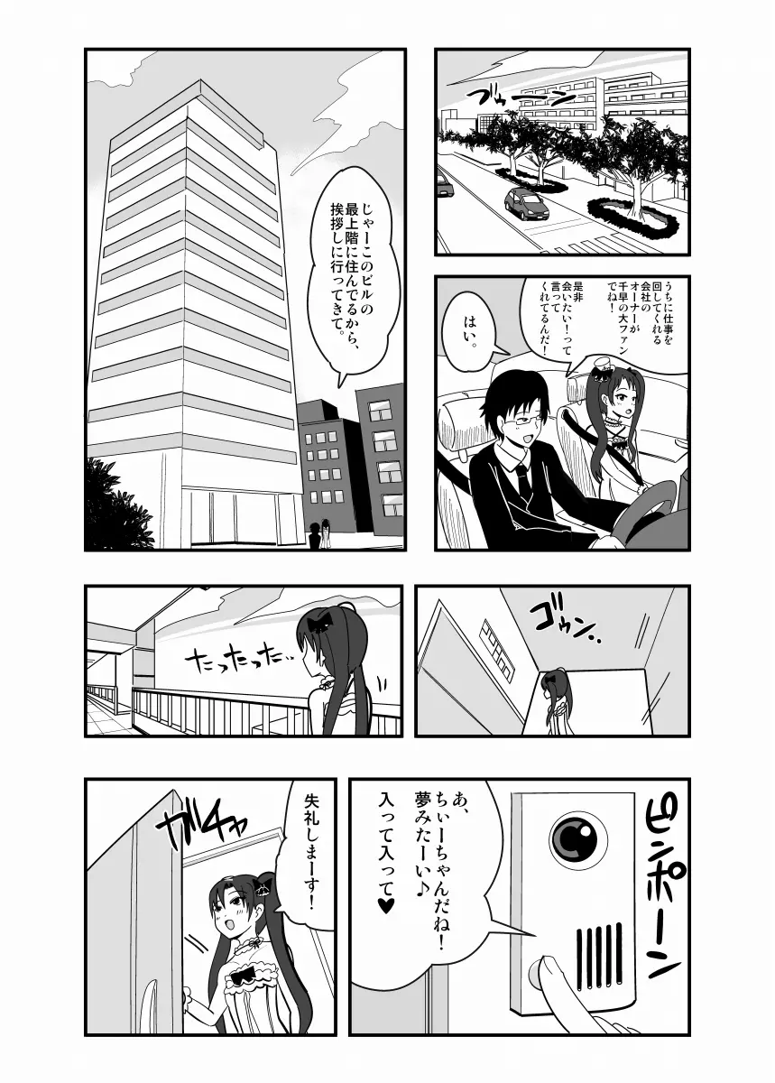 アブドルマスター - page60