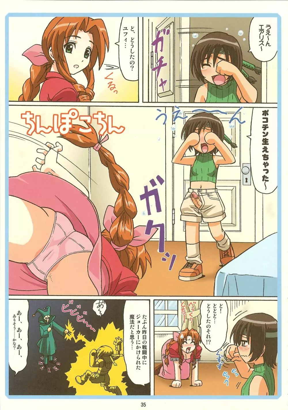 TIFA WCUP - page34