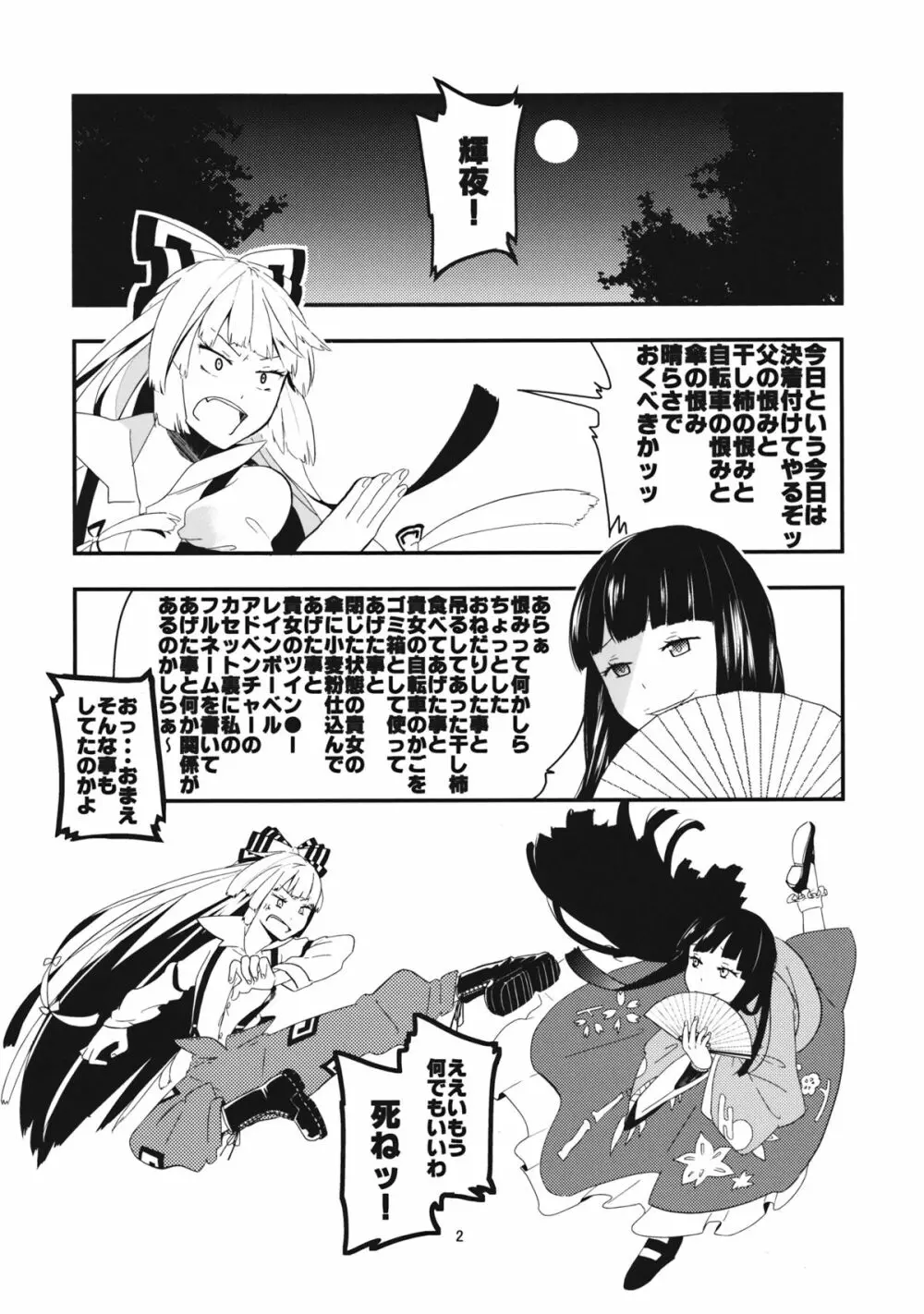 もこたんを綿棒であれこれする。 - page4