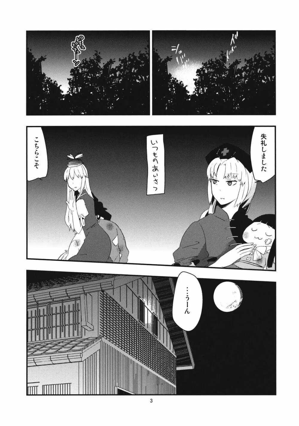 もこたんを綿棒であれこれする。 - page5