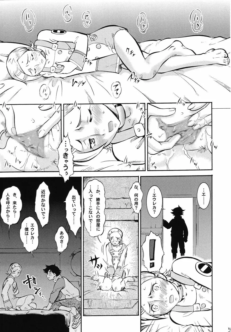 Nan・Demo-R ～七番勝負～ - page56