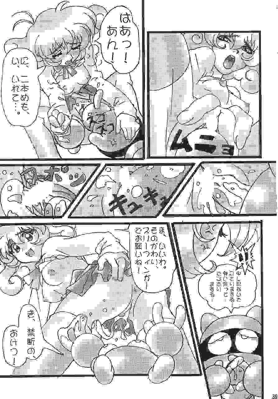 GUNYOU MIKAN 14 - page38