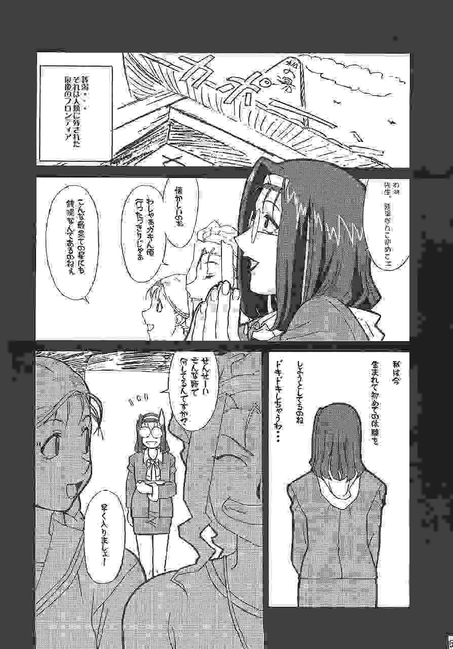 GUNYOU MIKAN 14 - page4