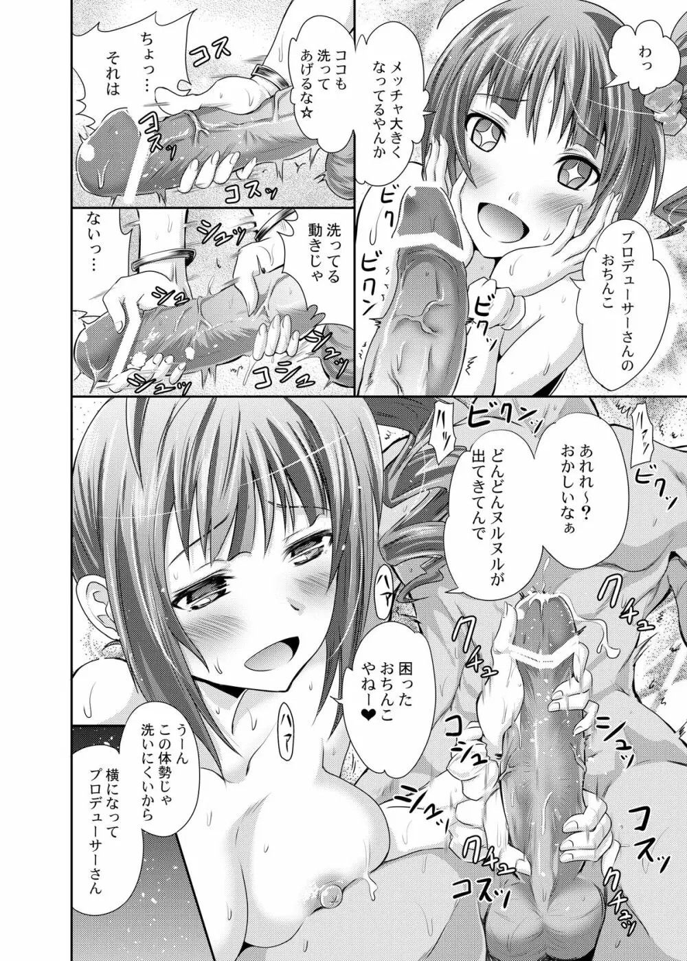 よこやまなおきによる横山奈緒のえろいほん - page12