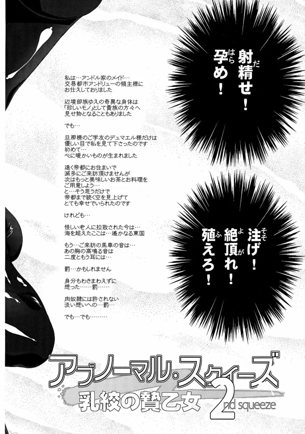 アブノーマル・スクイーズ 2 - page4