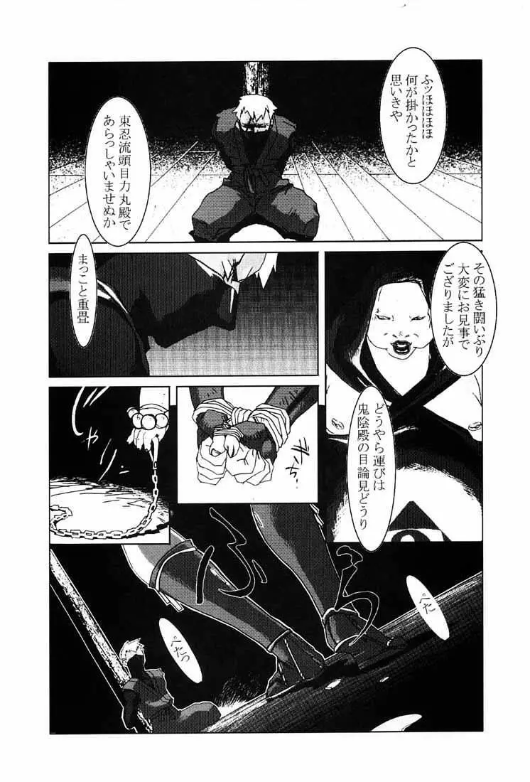 KUNOICHI JAPAN - page47