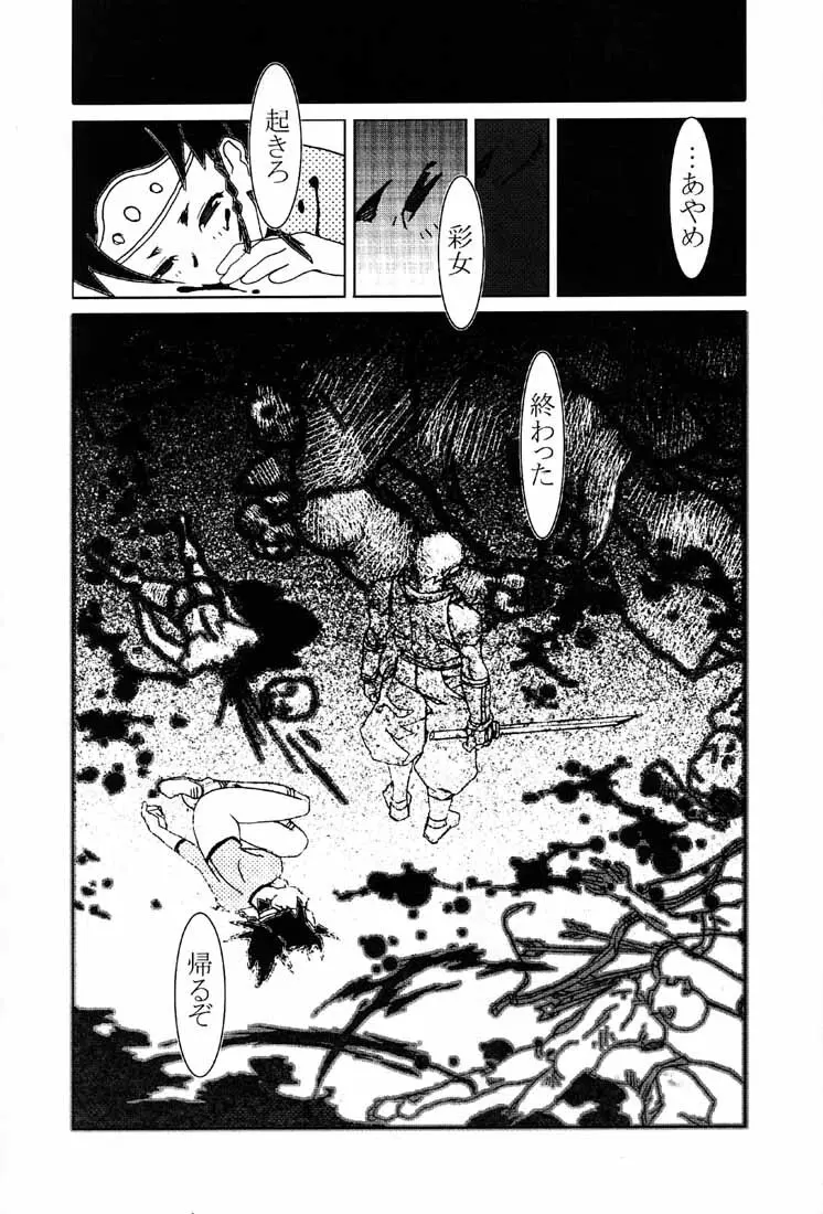 KUNOICHI JAPAN - page60