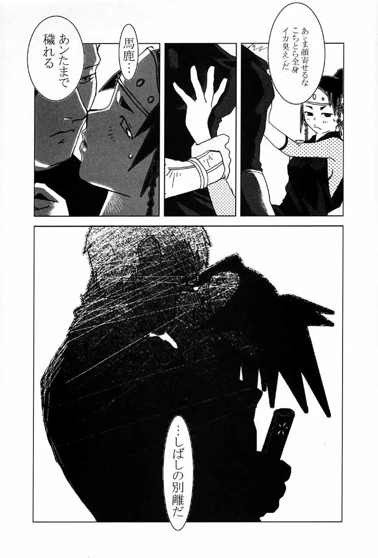 KUNOICHI JAPAN - page62