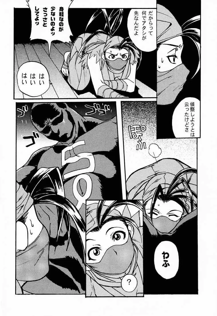 KUNOICHI JAPAN - page9