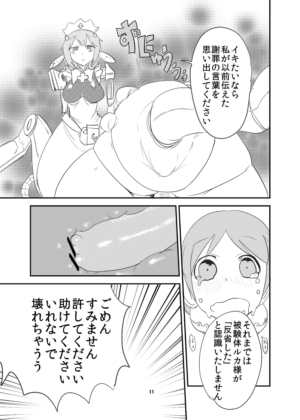 もんむす・くえすと!ビヨンド・ジ・エンド5 - page10