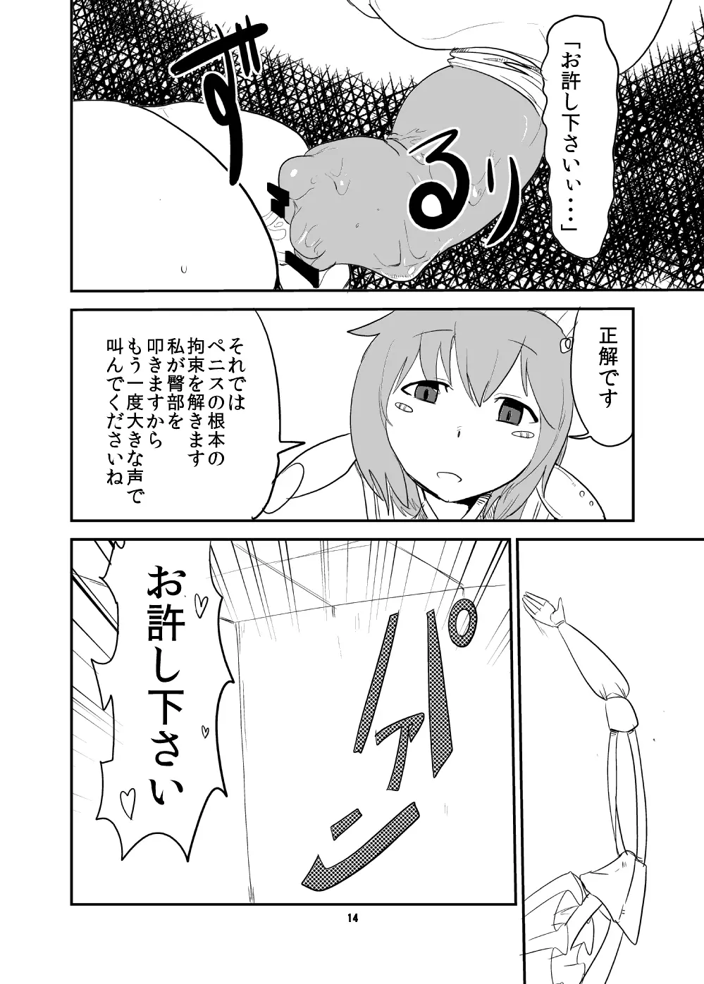 もんむす・くえすと!ビヨンド・ジ・エンド5 - page13