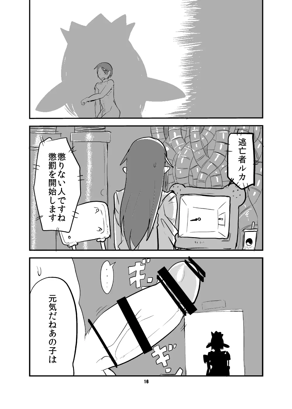 もんむす・くえすと!ビヨンド・ジ・エンド5 - page15