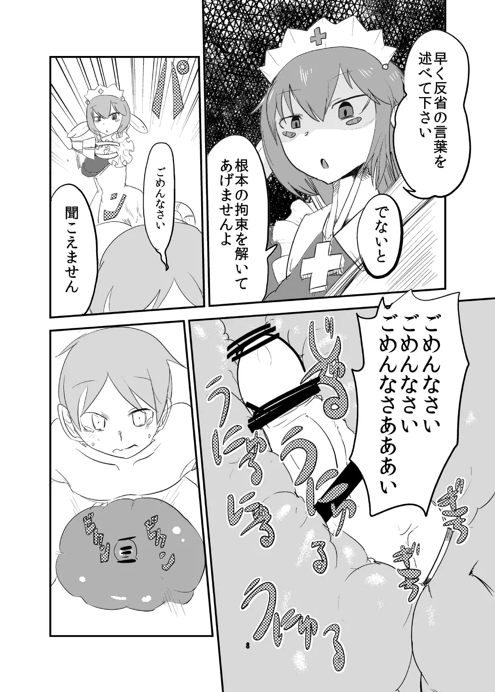 もんむす・くえすと!ビヨンド・ジ・エンド5 - page7