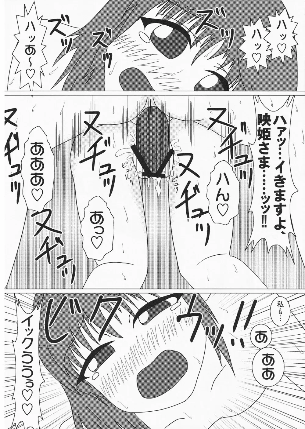 まん小町んこ - page22