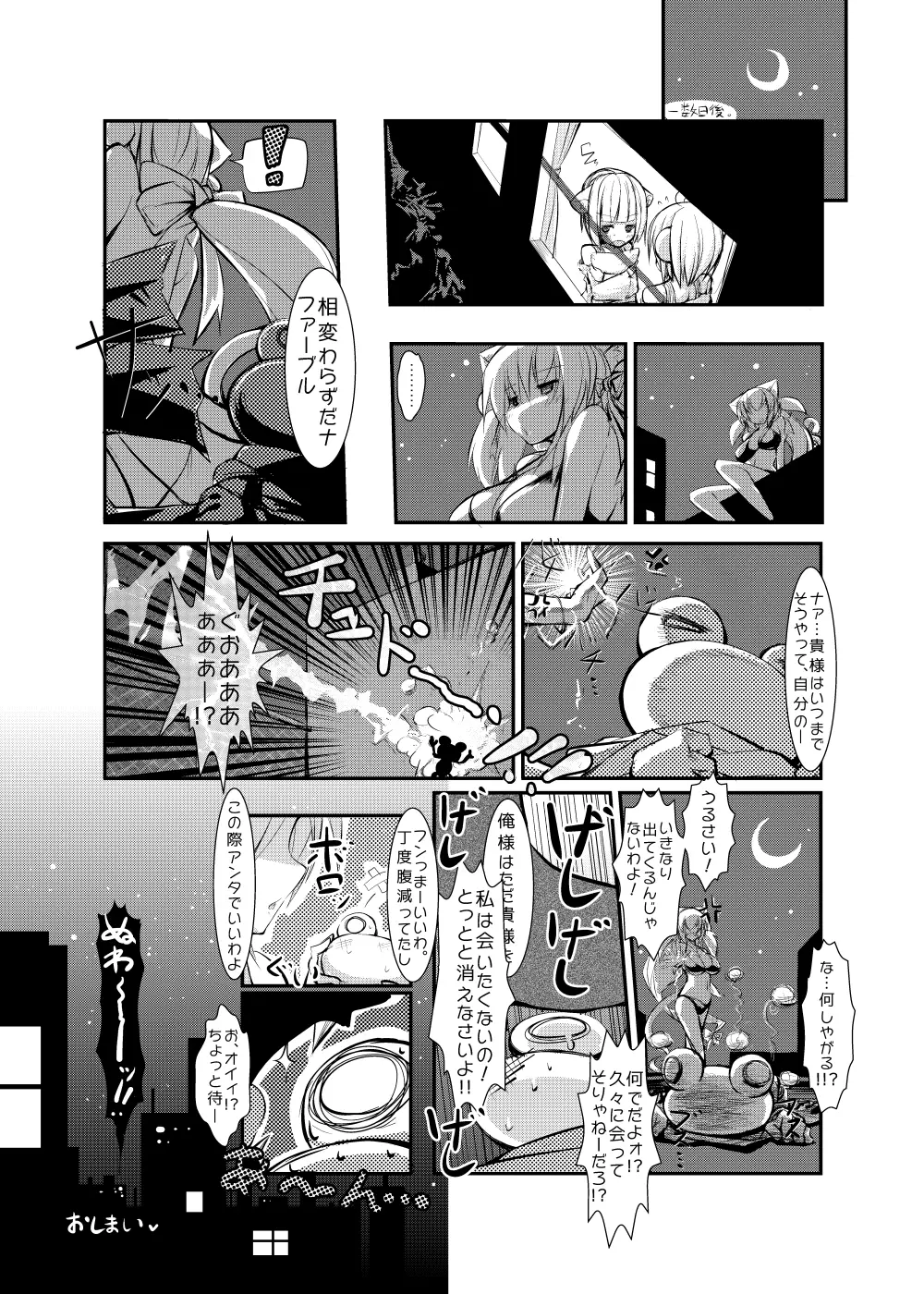 Peaceful☆Revolution -データ版過去本集- - page46