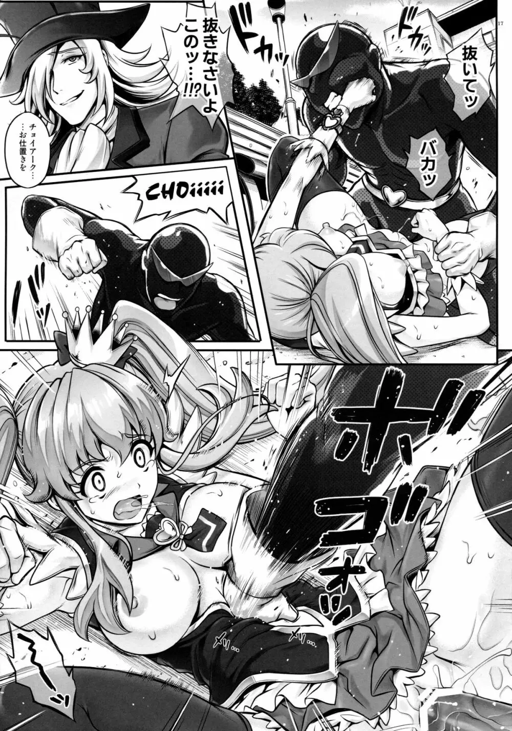 T-19 Choiiiii - page17