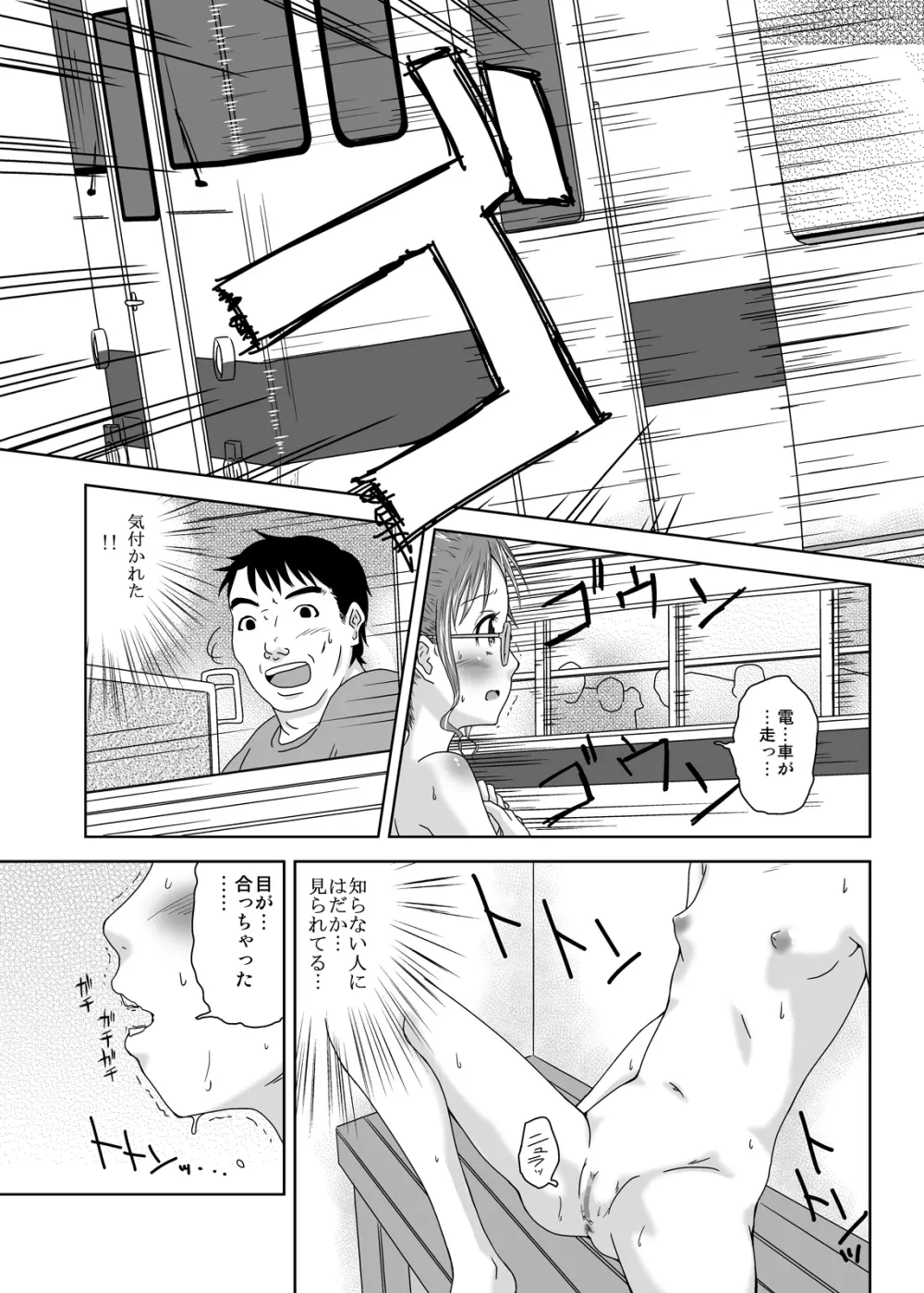 露出少女会長ちとせ第四野 - page17